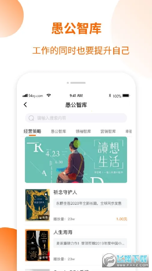 愚公智聘2026官方正版 愚公智聘2026官方正版