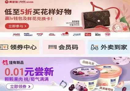 美宜佳优选2026最新版本 美宜佳优选2026最新版本