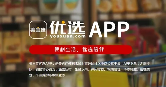 美宜佳优选2026最新版本 美宜佳优选2026最新版本