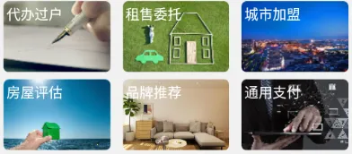 易家找房 易家找房
