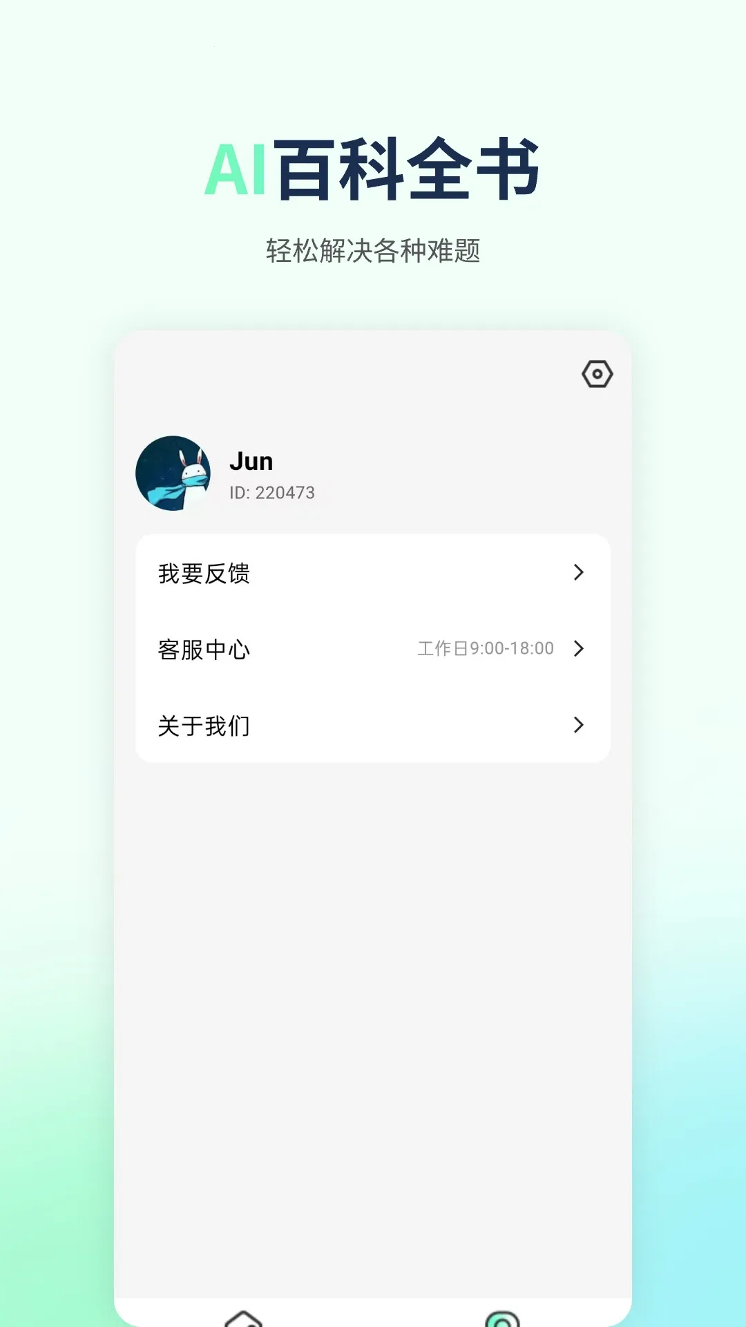 ����AIд��2026���°汾v1.1.0 �ٷ������ͼ