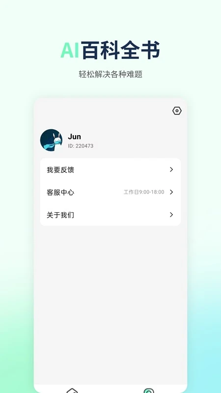 ����AIд��2026���°汾v1.1.0 �ٷ������ͼ