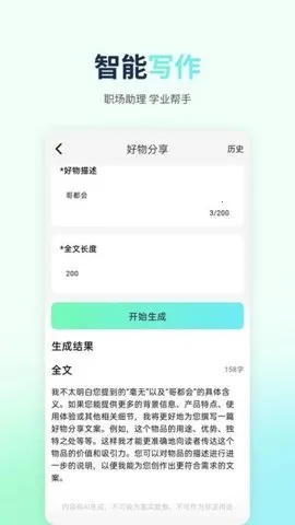 ����AIд��2026���°汾v1.1.0 �ٷ������ͼ