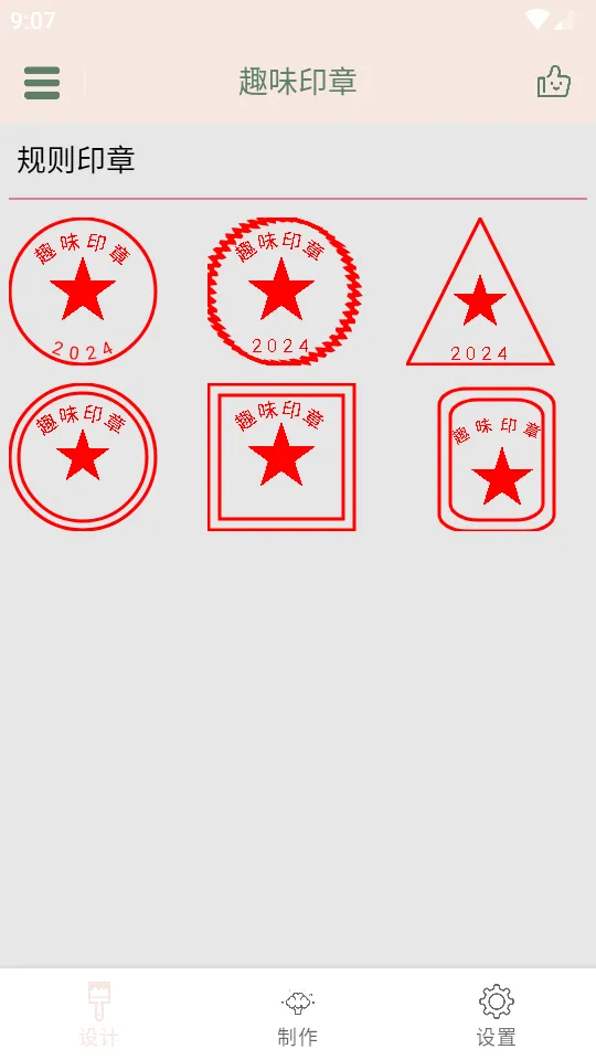 Ȥζӡ��2026���ذ�װv1.0.1 ��Ѱ��ͼ