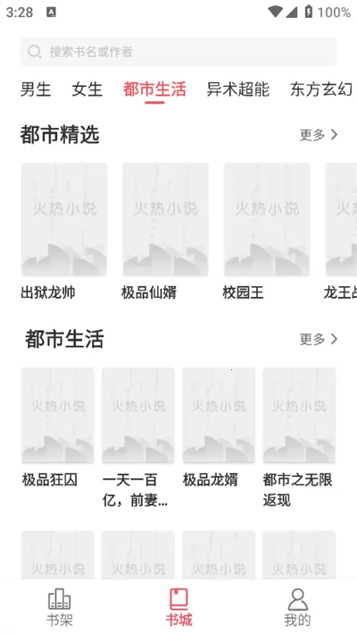 ����С˵v4.3.1 �ٷ������ͼ