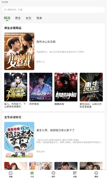 һ��С˵v4.5.4.7 ��׿���ͼ