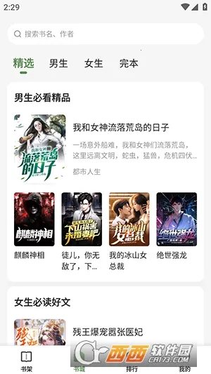 һ��С˵v4.5.4.7 ��׿���ͼ