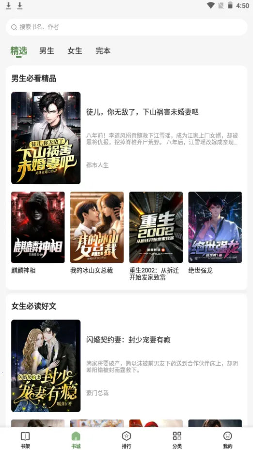 һ��С˵v4.5.4.7 ��׿���ͼ