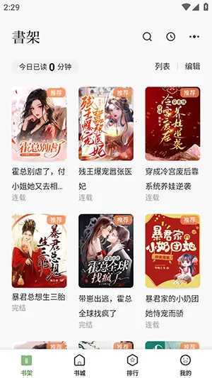 һ��С˵v4.5.4.7 ��׿���ͼ