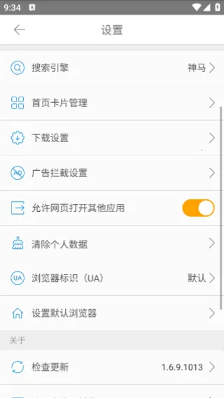 桔子浏览器 桔子浏览器
