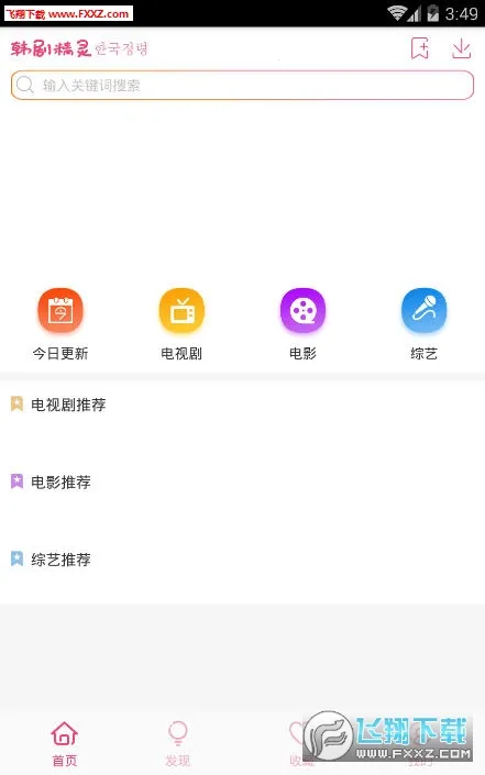 韩剧精灵 韩剧精灵