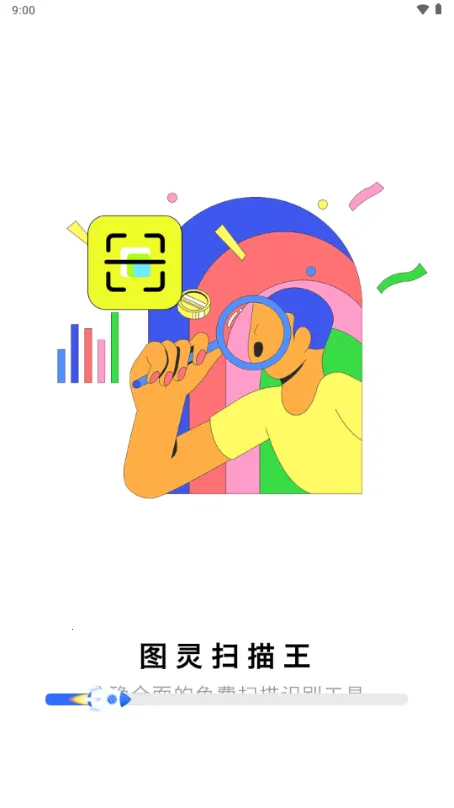 ͼ��ɨ����v1.0.0 �ֻ����ͼ