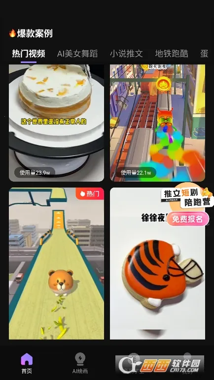 ��Ӱ���v1.0.8 �ֻ����ͼ