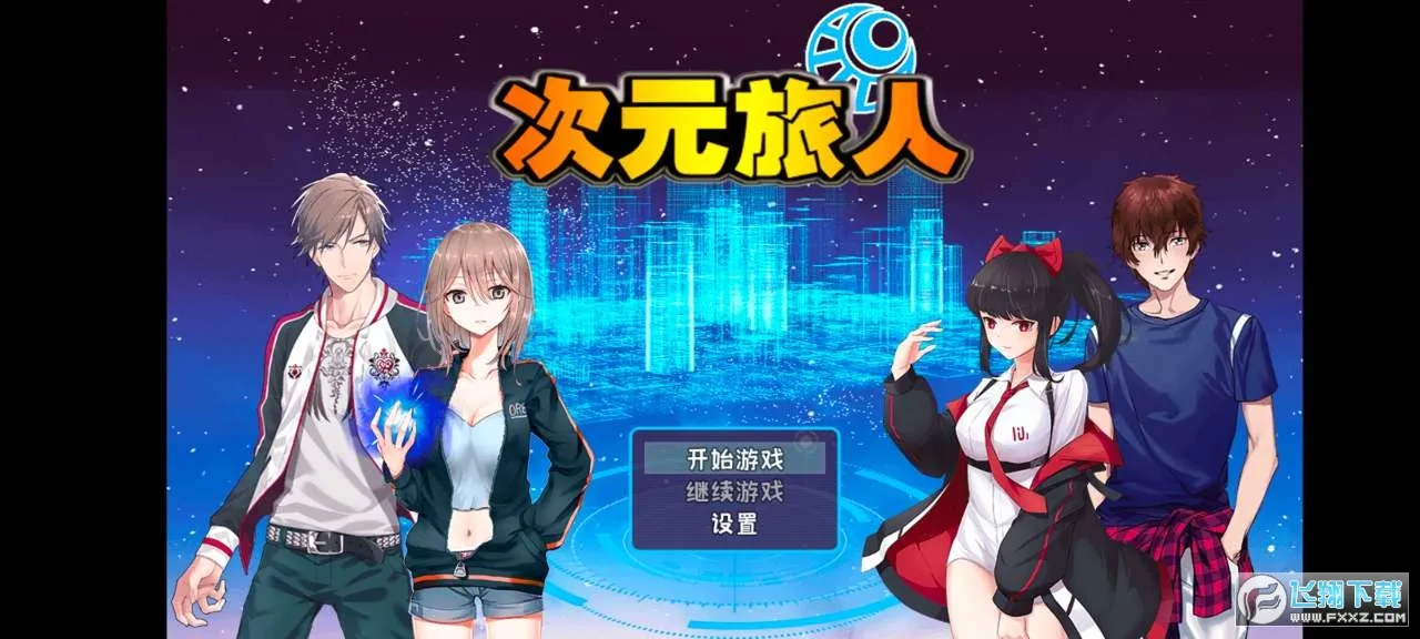 ��Ԫ����2026���°汾v4.23 �ٷ������ͼ