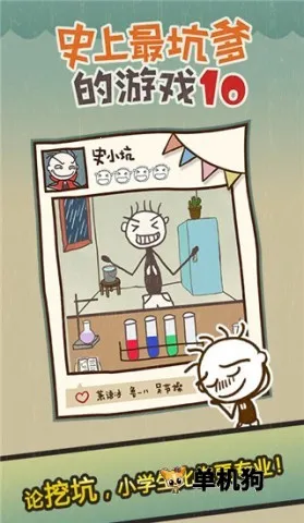 ʷС�ӵı�Ц����10��׿���ֻ���v1.1.00 �ֻ����ͼ