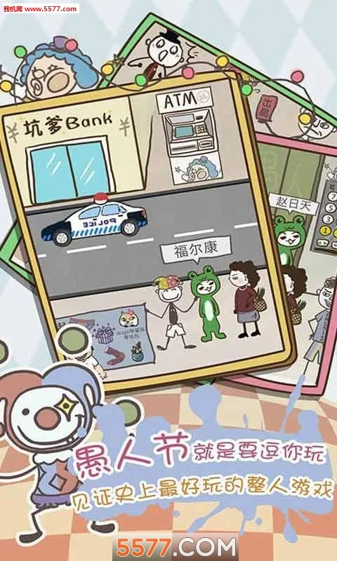 ʷС�ӵı�Ц����10��׿���ֻ���v1.1.00 �ֻ����ͼ