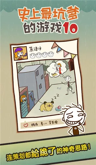 ʷС�ӵı�Ц����10��׿���ֻ���v1.1.00 �ֻ����ͼ