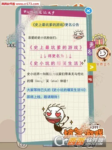 ʷС�ӵı�Ц����10��׿���ֻ���v1.1.00 �ֻ����ͼ