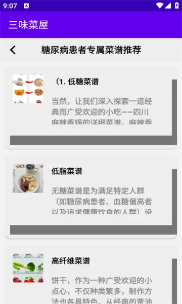 ��ζ����v1.0.1 ��׿���ͼ