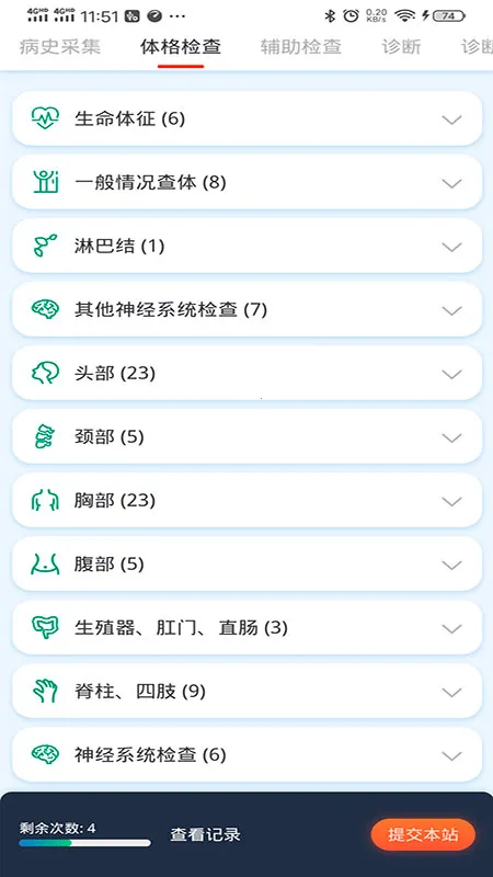 �ٴ�˼ά�ۺ�ѵ��ϵͳ2026�ٷ����°汾v2.2.8 ��Ѱ��ͼ