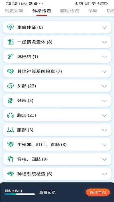 �ٴ�˼ά�ۺ�ѵ��ϵͳ2026�ٷ����°汾v2.2.8 ��Ѱ��ͼ