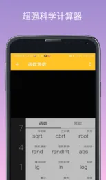 ���Ӽ�����v2.1.0 �ֻ����ͼ