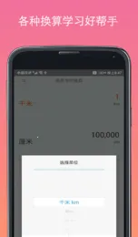 ���Ӽ�����v2.1.0 �ֻ����ͼ