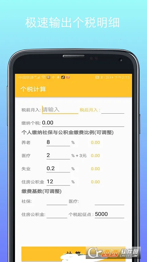 ���Ӽ�����v2.1.0 �ֻ����ͼ