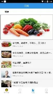 掌上湘雅 掌上湘雅