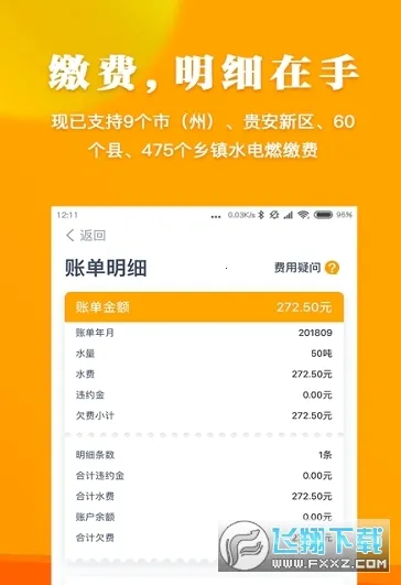 ����ǭ��v8.2.5 ��Ѱ��ͼ