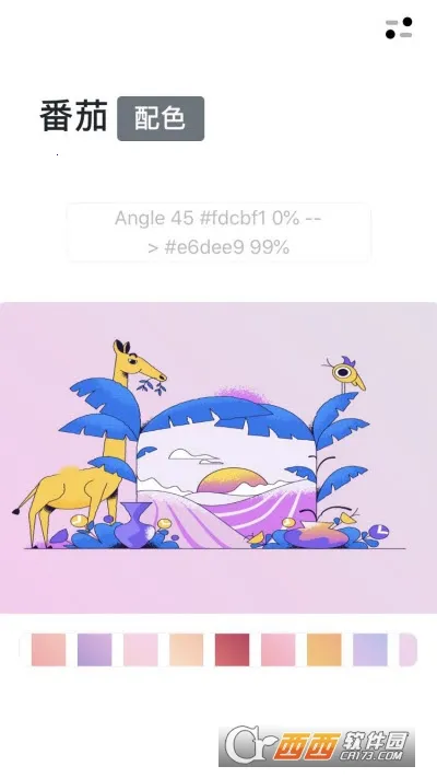 ������ɫ2026�ٷ����°汾v2.0.0 �ֻ����ͼ