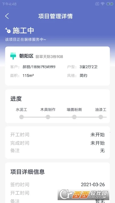 װС�ܵ�ܰ�׿���ֻ���v1.0.0 ��Ѱ��ͼ