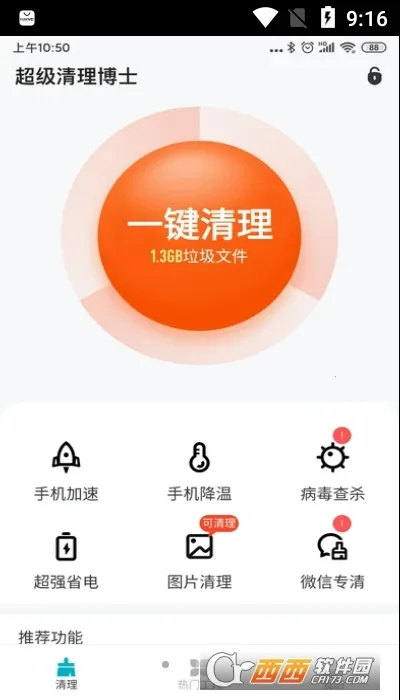 ����������ʿv1.5.3 ��Ѱ��ͼ