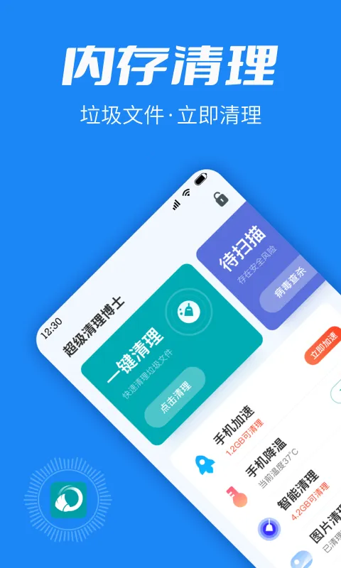 超级清理博士 超级清理博士