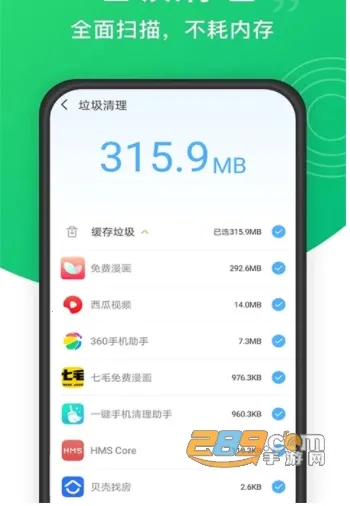 超级清理博士 超级清理博士