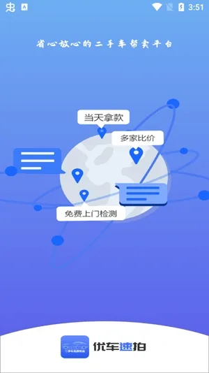 优车速拍 优车速拍