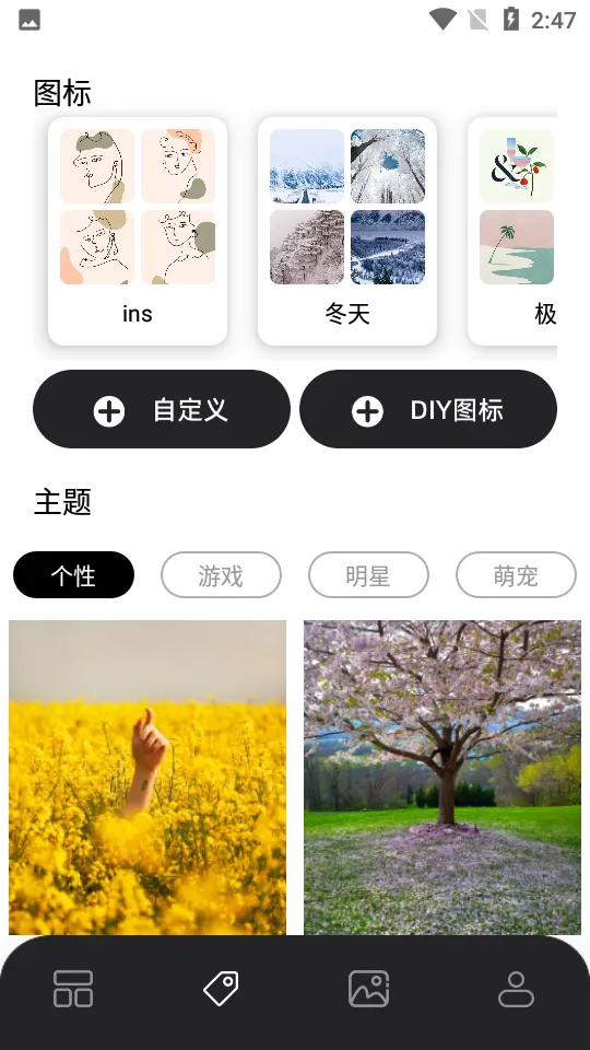 ��Ū�����׿���ֻ���v2.0.0 ��׿���ͼ