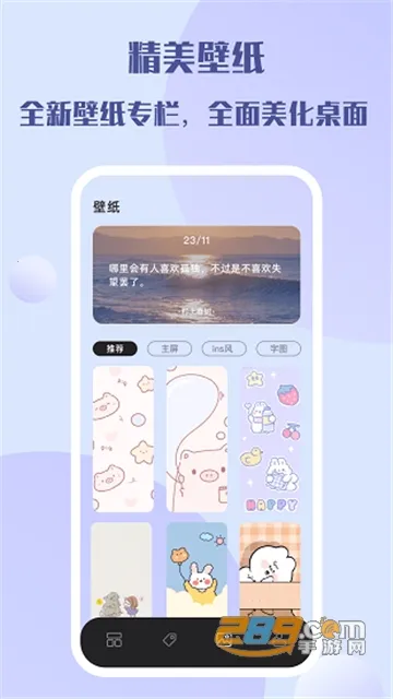 ��Ū�����׿���ֻ���v2.0.0 ��׿���ͼ