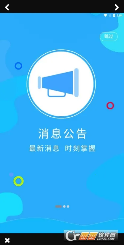 �����������ֻ���vSmartCommunity-v1.0.24 �ֻ����ͼ