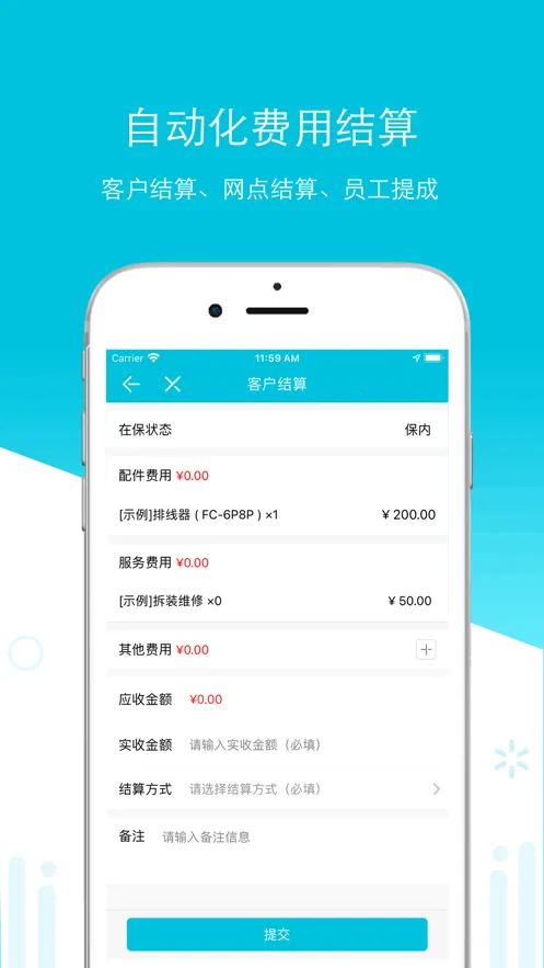 ���ۺ�2026���°汾v4.2.3 �ֻ����ͼ