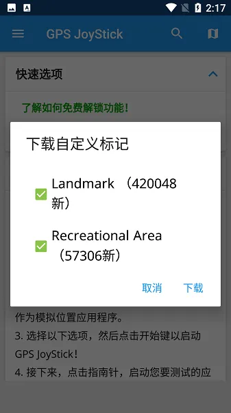 gpsjoystickv5.0.0 �ֻ����ͼ