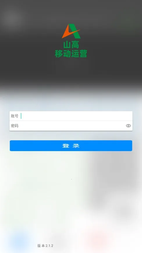 ɽ���ƶ���Ӫ2026���°汾v2.1.2 �ֻ����ͼ