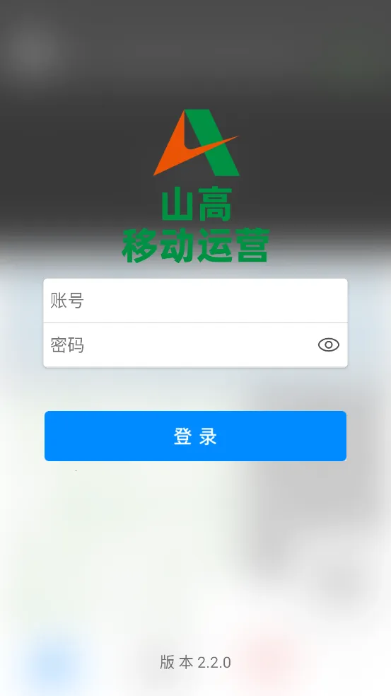 ɽ���ƶ���Ӫ2026���°汾v2.1.2 �ֻ����ͼ