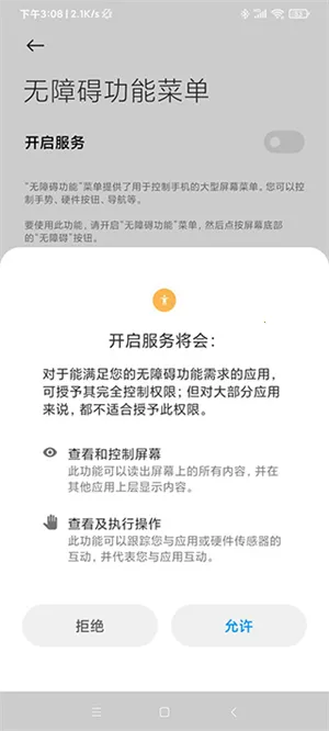 连点器 连点器
