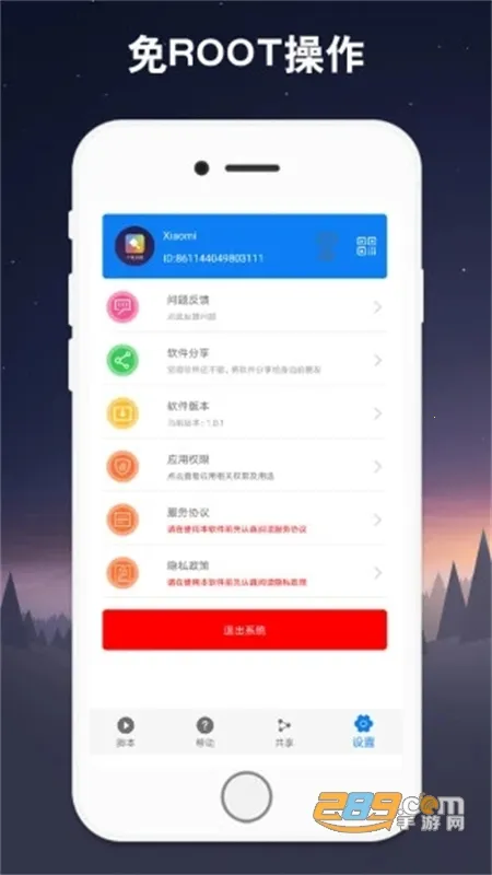 连点器 连点器