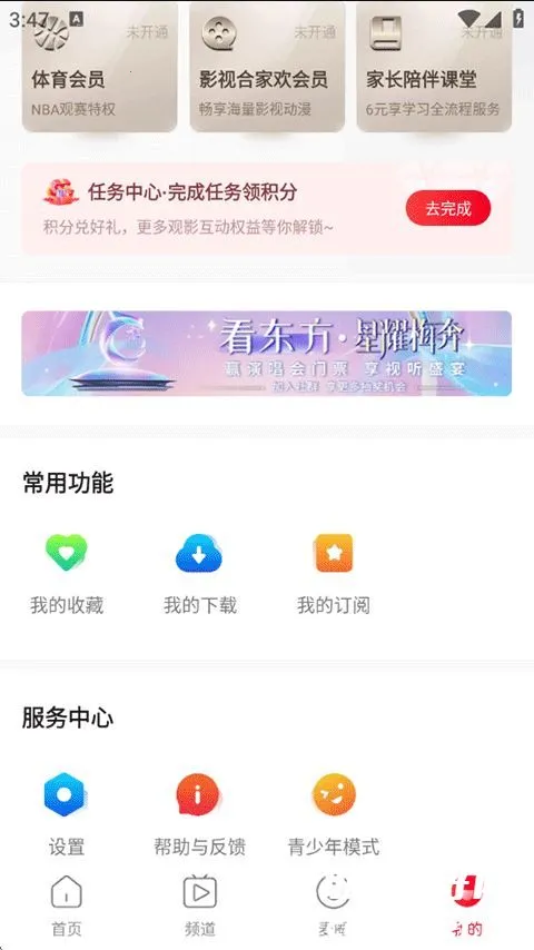 看东方 看东方