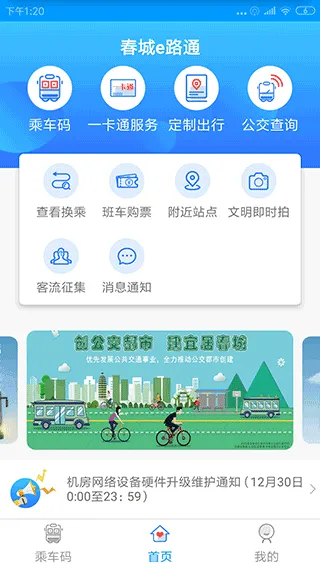 ����e·ͨv5.2 ��Ѱ��ͼ
