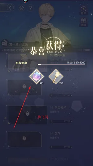 完美星程2026官方正版 完美星程2026官方正版