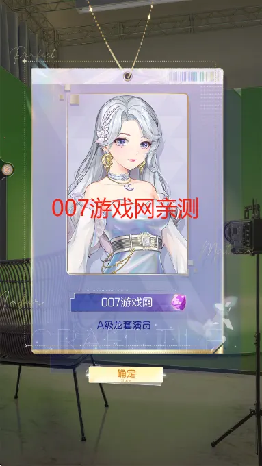 完美星程2026官方正版 完美星程2026官方正版