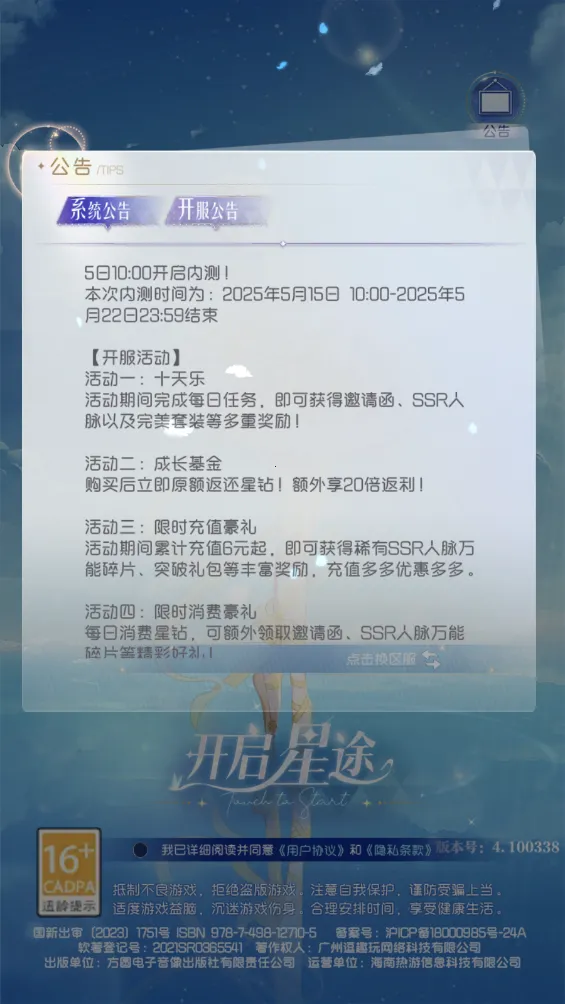 �����ǳ�2026�ٷ�����v1.1.1 ��Ѱ��ͼ